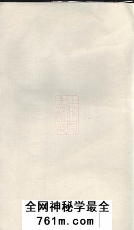 始平堂岳阳冯氏族谱
