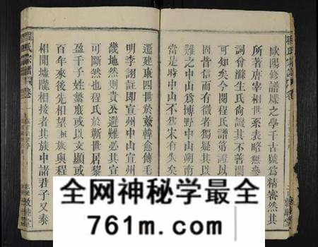 湖北程氏族谱-黎企程氏宗谱 [30卷](别名：程氏宗谱、程氏五修宗谱).pdf电子版