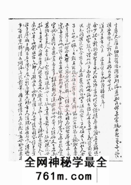 慈溪冯氏惠宗祠支谱不分卷