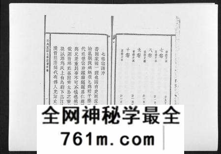 江西邱氏族谱-邱氏正宗七修宗谱[10卷首1卷].pdf电子版