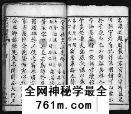 湖北童氏族谱-童氏宗谱 [33卷,首2卷](别名：Tong Shi Zong Pu).pdf电子版