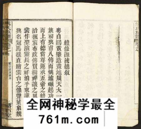 湖北姚氏族谱-姚氏宗谱.pdf电子版