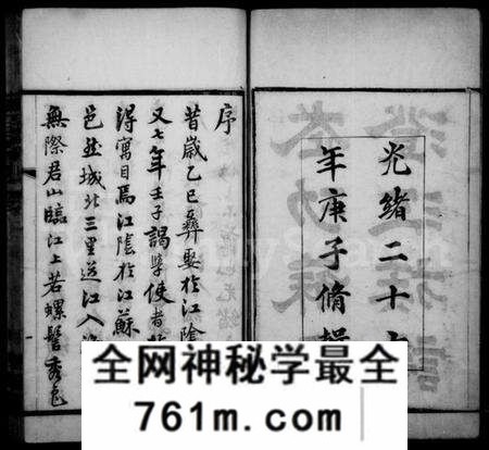 江苏苏氏族谱-武功苏氏澄江族谱 [22卷,首1卷](别名：澄江苏氏族谱).pdf电子版