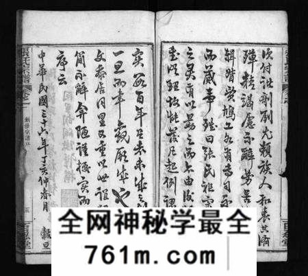 湖北张氏族谱-张氏宗谱 [7卷](别名：Zhang Shi Zong Pu、张氏宗谱).pdf电子版