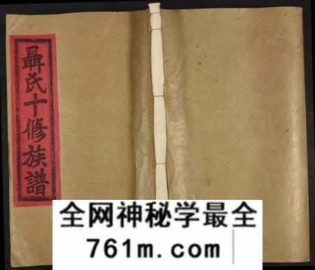 江西聂氏族谱-丰城聂氏十修族谱 [不分卷].pdf电子版