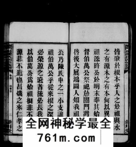 湖南陈氏族谱-陈氏族谱 [12卷,含首1卷].pdf电子版