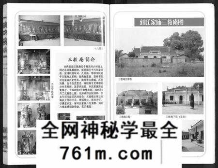 湖北刘氏族谱-刘氏宗谱 [14卷,首2卷].pdf电子版