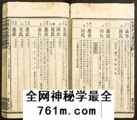 湖南刘氏族谱-东湖刘氏五修宗谱.pdf电子版
