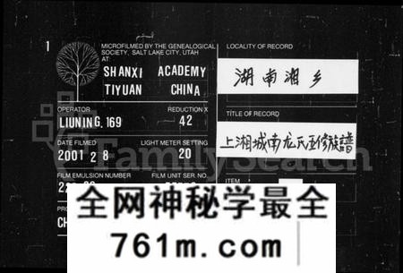 湖南龙氏族谱-龙氏族谱 [32卷,首5卷].pdf电子版