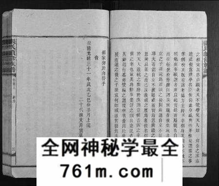 湖南张氏族谱-张氏续修族谱[17卷首2卷].pdf电子版