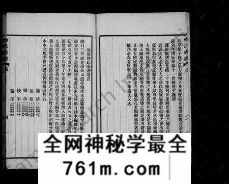 江苏曾氏族谱-海虞曾氏家谱 [6卷](曾氏家谱).pdf电子版