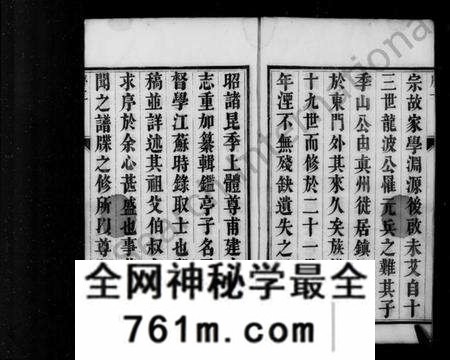 江苏张氏族谱-京口张氏重修族谱 [4卷](别名：张氏族谱).pdf电子版
