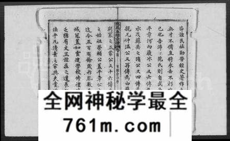 湖北范氏族谱-范氏宗谱 [33卷,首3卷](别名：蕲阳范氏五修宗谱、范氏五修宗谱).pdf电子版
