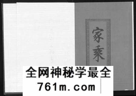 湖北左氏族谱-左氏宗谱 [3卷](别名：冶邑左氏七修宗谱).pdf电子版