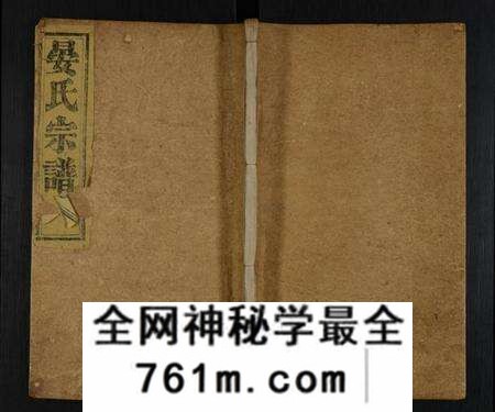 湖北晏氏族谱-晏氏宗谱 [20卷,首1卷].pdf电子版