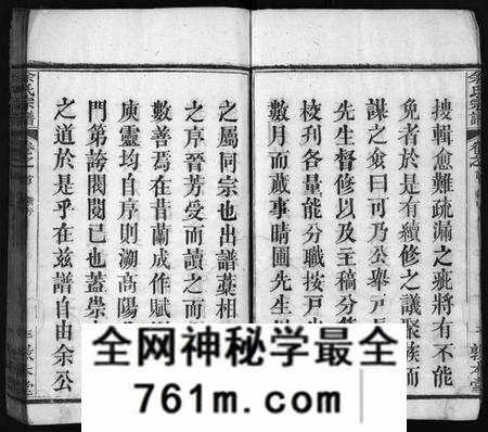 湖北余氏族谱-余氏宗谱 [总卷数不详](别名：Yu Shi Zong Pu).pdf电子版