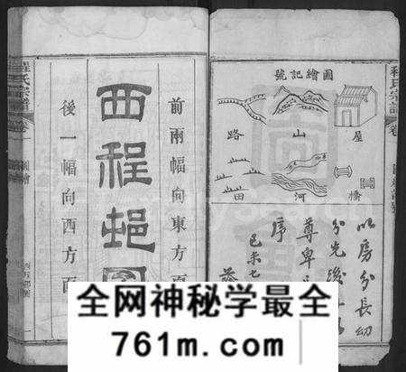 湖北程氏族谱-西邨程氏宗谱 [4卷,首1卷,又7卷](别名：续纂程氏统宗世谱、程氏统宗世谱、程氏宗谱).pdf电子版