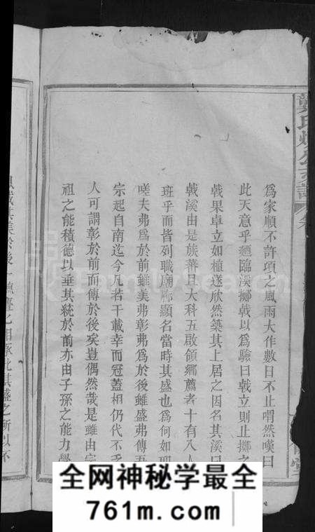 江西龚氏族谱-龚氏焕公支谱 [11卷,首1卷].pdf电子版