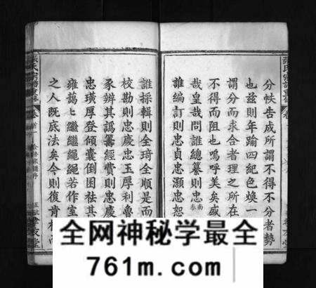 湖北张氏族谱-张氏宗谱重修 [9卷,首2卷](别名：张氏宗谱、Zhang Shi Zong Pu Chongxiu、张氏宗谱重修).pdf电子版