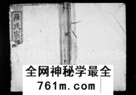 湖北罗氏族谱-罗氏宗谱 [18卷](别名：罗氏重修宗谱).pdf电子版