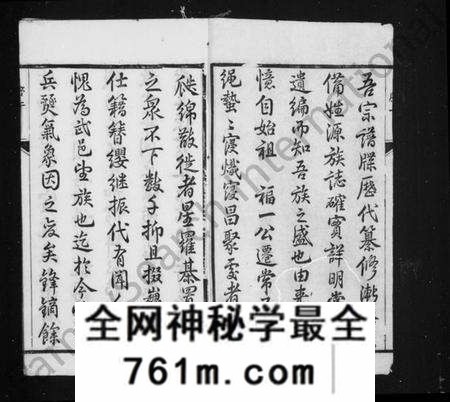 江苏万氏族谱-循理东万氏家乘 [20卷](别名：毘陵东万氏重修家乘).pdf电子版