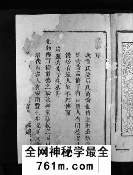 江西曾氏族谱-曾氏重修族谱 [不标卷数].pdf电子版