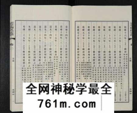 江苏周氏族谱-江阴云亭周氏宗谱 [8卷](别名：周氏宗谱、云亭周氏宗谱).pdf电子版