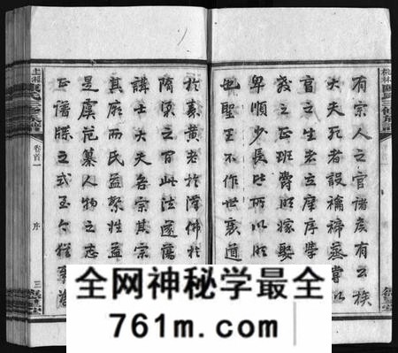 湖南陈氏族谱-湘乡桃林陈氏三修族谱 [16卷,首4卷,末1卷].pdf电子版