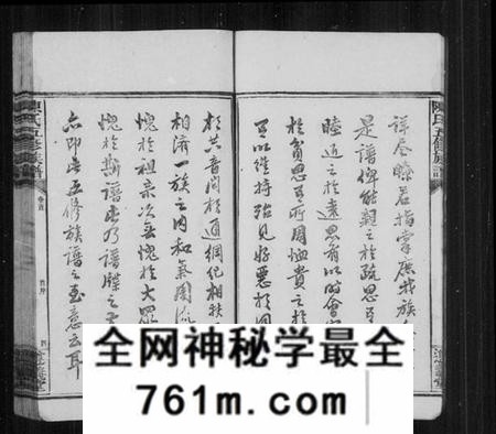 湖南陈氏族谱-益阳义门陈氏五修族谱 [13卷,含首3卷,末1卷].pdf电子版