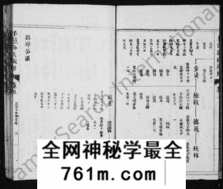 江苏孙氏族谱-古丰孙氏族谱 [残存卷五](别名：丰邑孙氏族谱).pdf电子版