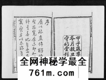 湖南曾氏族谱-太平曾氏六修族谱[158卷首末各1卷].pdf电子版