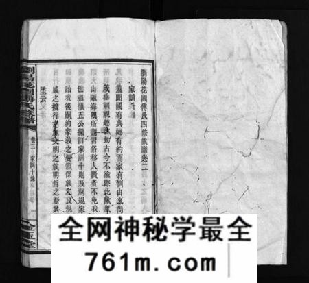 湖南傅氏族谱-浏阳花园傅氏族谱 [30卷].pdf电子版