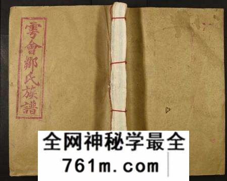 江西未知族谱-雩会上关承乡邹氏六修族谱.pdf电子版