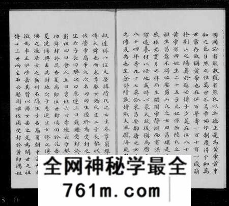 江苏黄氏族谱-吴江黄氏家谱 [4卷](别名：松陵黄氏家谱).pdf电子版