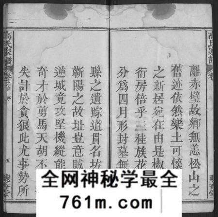 湖北高氏族谱-高氏家谱 [12卷,首末各1卷](别名：高氏家乘).pdf电子版