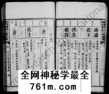 湖南周氏族谱-龙山周氏三修家乘 [40卷,首3卷].pdf电子版