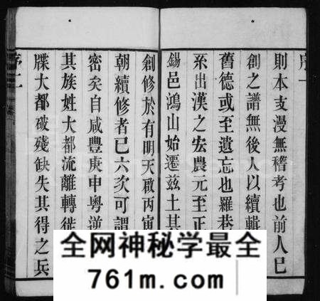 江苏杨氏族谱-杨氏宗谱 [16卷](别名：罗巷杨氏宗谱).pdf电子版