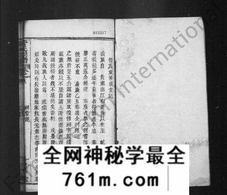 湖北管氏族谱-管氏宗谱(别名:管氏三修宗谱).pdf电子版