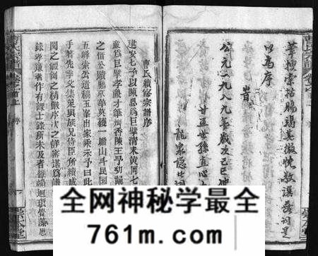 湖北曹氏族谱-曹氏宗谱 [14卷,首3卷,又2卷](别名：冈邑新洲曹氏宗谱、黄冈县上伍乡曹家井曹氏宗谱、Cao Shi Zong Pu).pdf电子版