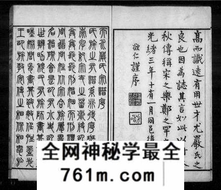 江苏严氏族谱-天水严氏家谱 [16卷](别名：严氏家谱).pdf电子版