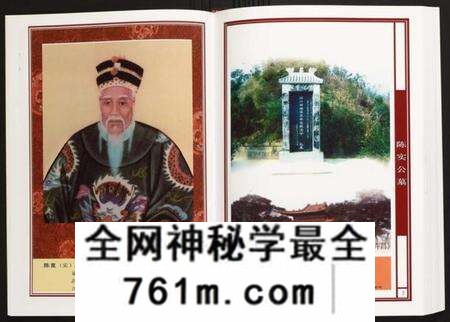 江西陈氏族谱-中华陈氏族谱江西会昌篇.pdf电子版