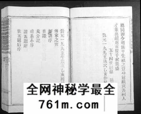 江西刘氏族谱-赣县玉田刘崇正堂族谱.pdf电子版
