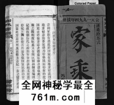 江西田氏族谱-田氏宗谱 [26卷含卷首].pdf电子版