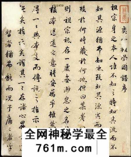 程氏奕世祖茔图谱不分卷