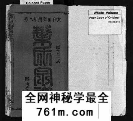 湖北叶氏族谱-叶氏宗谱[57卷](别名：Ye Shi Zong Pu、叶氏宗谱).pdf电子版