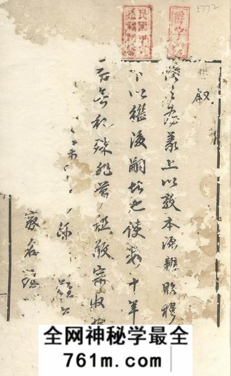 宁乡奠先堂宁邑喻氏续修支谱四卷