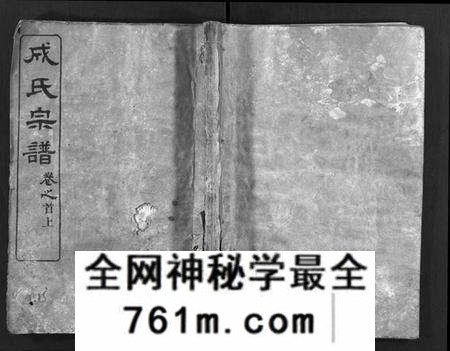 湖北成氏族谱-成氏宗谱[23卷,首2卷](别名：Cheng Shi Zong Pu).pdf电子版