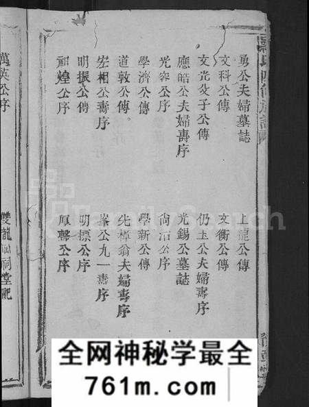 江西罗氏族谱-罗氏四修族谱 [不分卷].pdf电子版