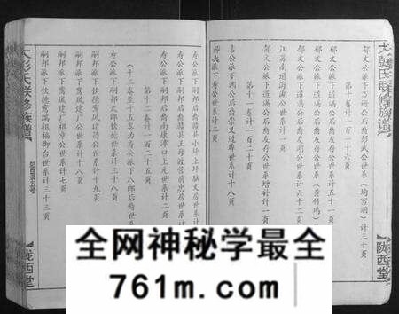 江西彭氏族谱-大彭氏联修族谱[40卷].pdf电子版