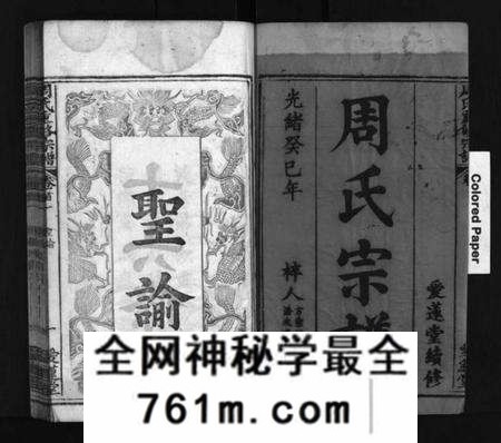 湖北周氏族谱-周氏重修宗谱 [12卷,首3卷](别名：周氏宗谱、Zhou Shi Chong Xiu Zong Pu).pdf电子版
